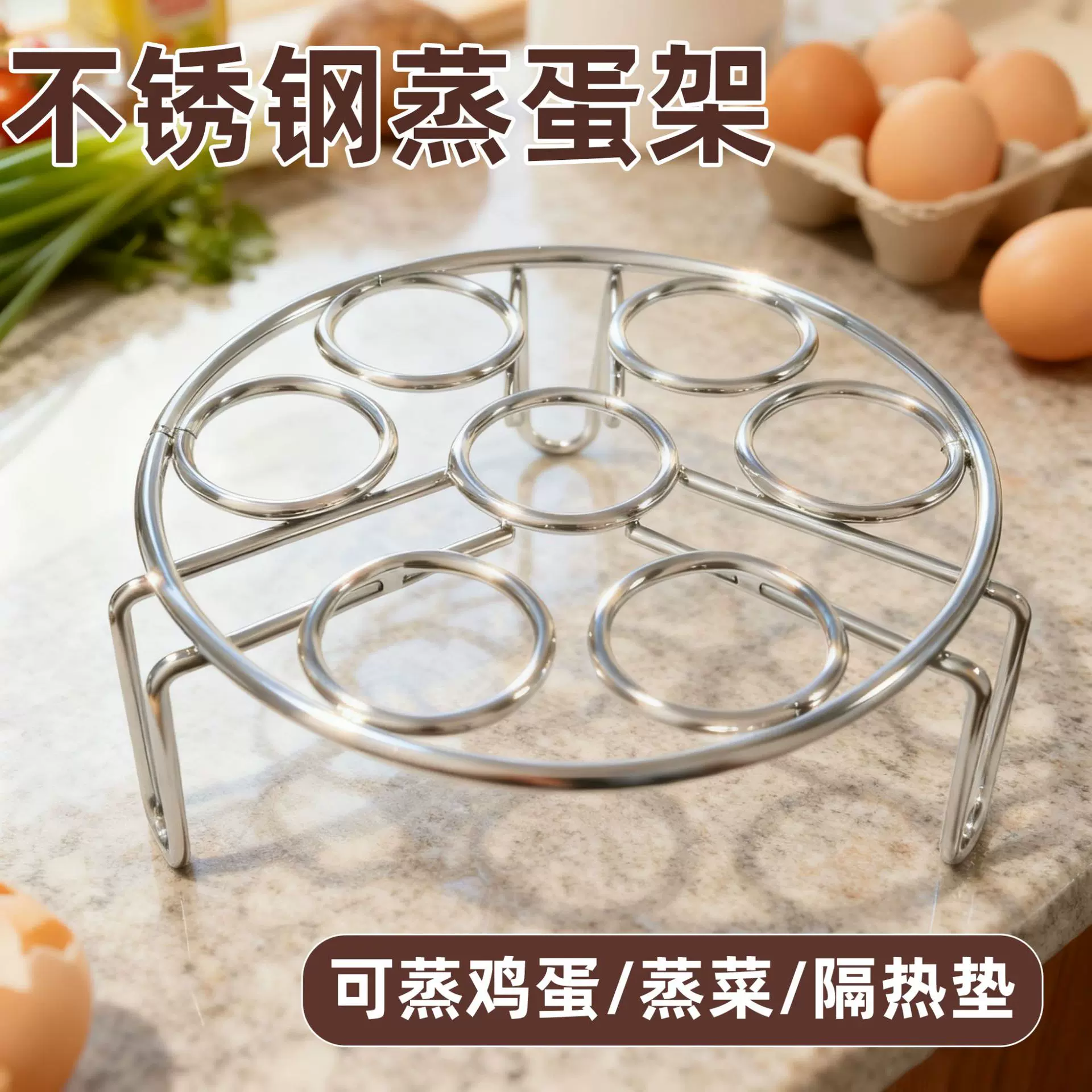 加厚不锈钢蒸架厨房多功能蒸笼家用蒸蛋架高脚蒸鸡蛋架隔热架蒸格