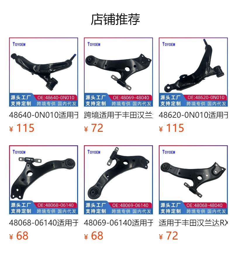 Suitable for Nissan X-Trail T30 2004-2007 Lower Control Arm Lower Suspension Control Arm 54501-8H310