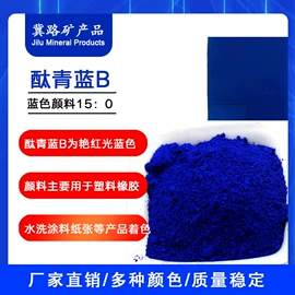 其他颜料;氧化铁红;其他非金属