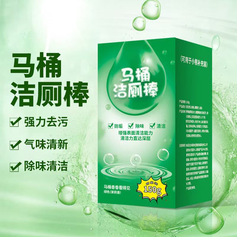 马桶洁厕大容量蓝泡泡洁厕棒家用厕所马桶去味除味除菌洁厕灵宿舍|undefined