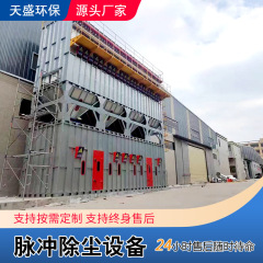 脉冲布袋除尘器工业耐高温粉尘处理防爆脉冲中央集尘除尘设备厂家