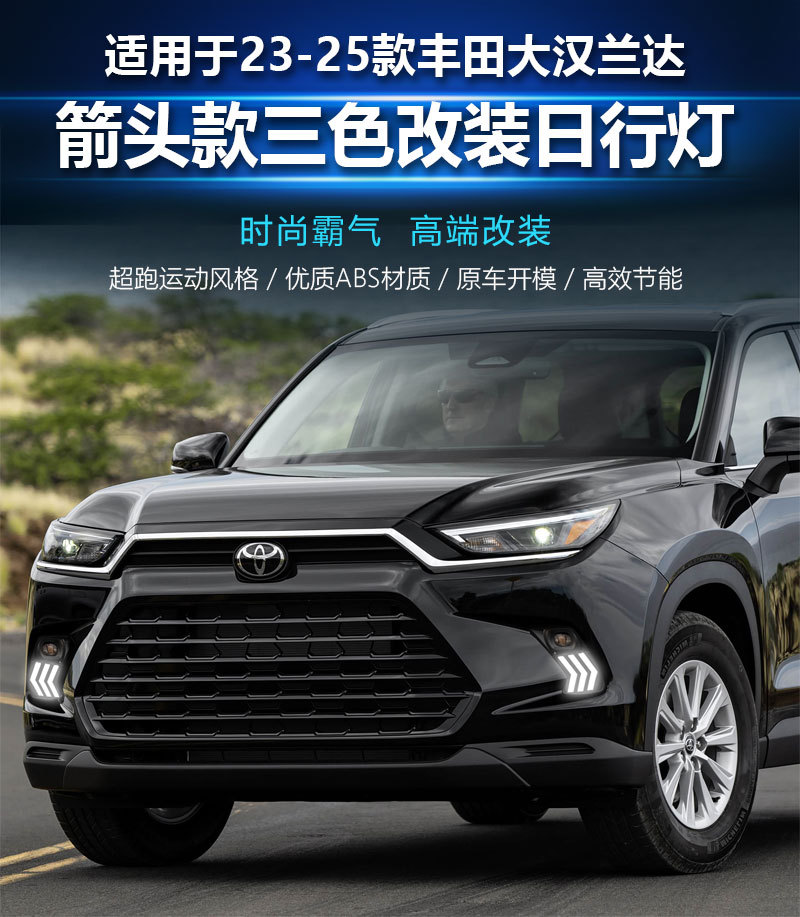 Suitable for 23-24 Models of Toyota Highlander Daytime Running Lights, Special Daytime Running Lights for Toyota Grand Highlander