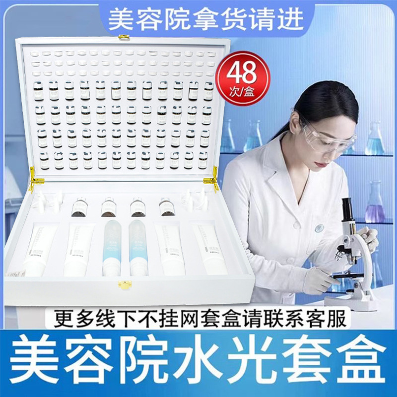 48次面部拓客护理套盒修护补水保湿抗皱拨筋美容院护肤品院线专供|undefined