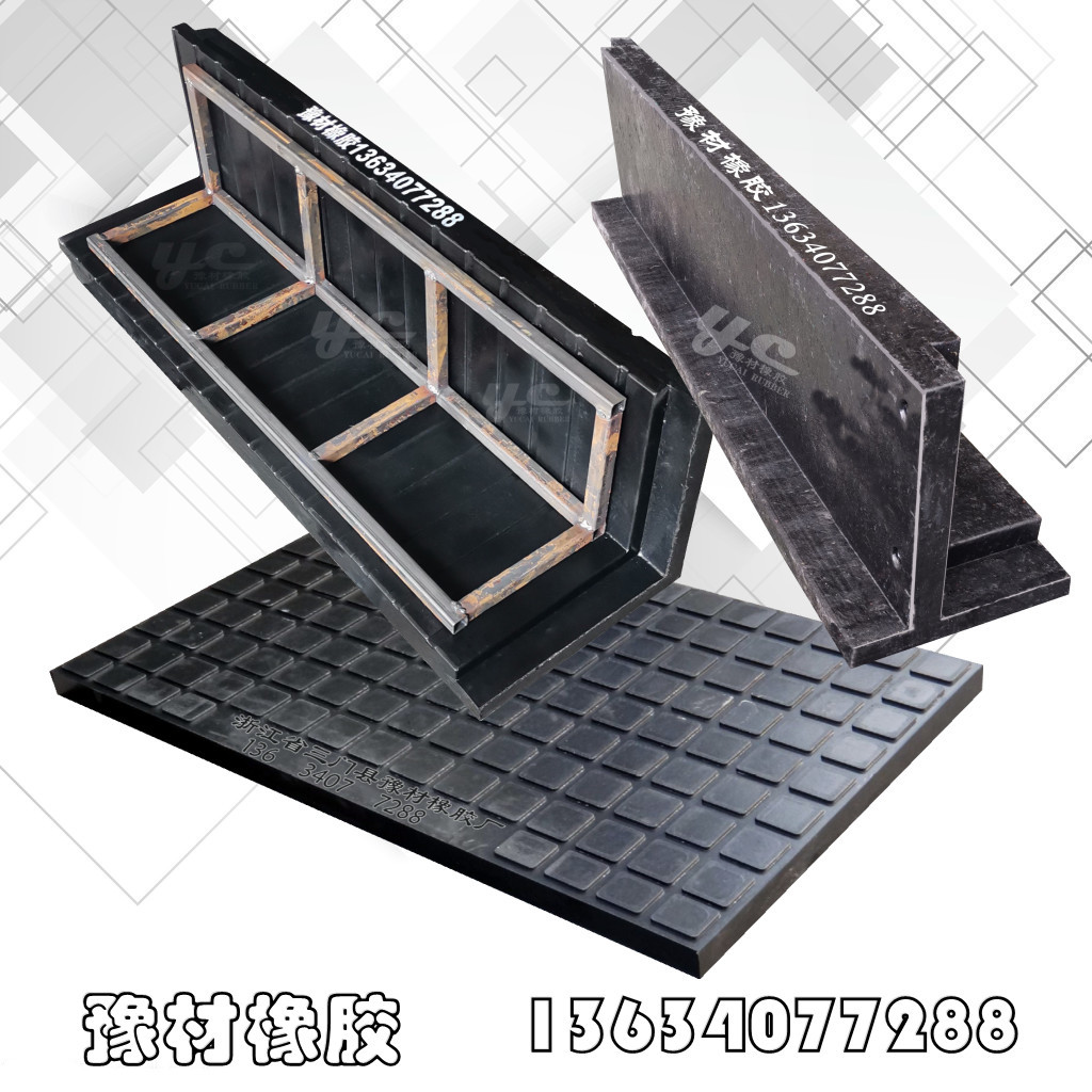 豫材橡胶  L型橡胶挡渣板  铁路桥梁步行板 铁路挡渣块  挡砟墙