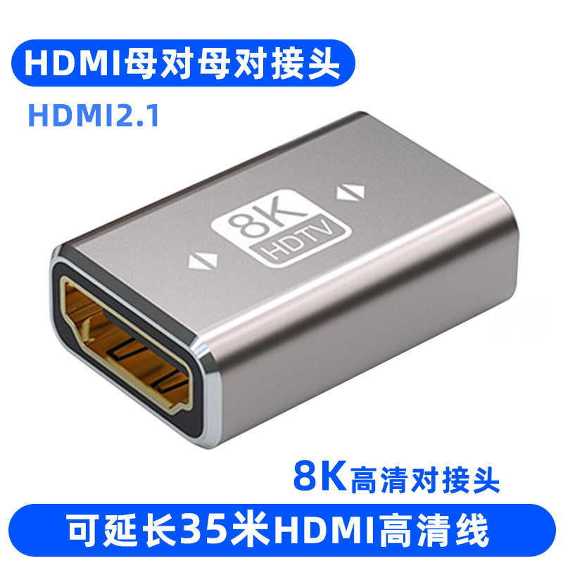 hdmi母对母信号对接延长器4k高清转接头2.1接投影仪电视电脑转换