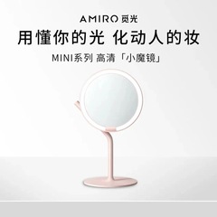 Amiro光化粧鏡mini2sデスクトップランプ付きledスマートハイビジョン化粧デスクトップ日光鏡aml117