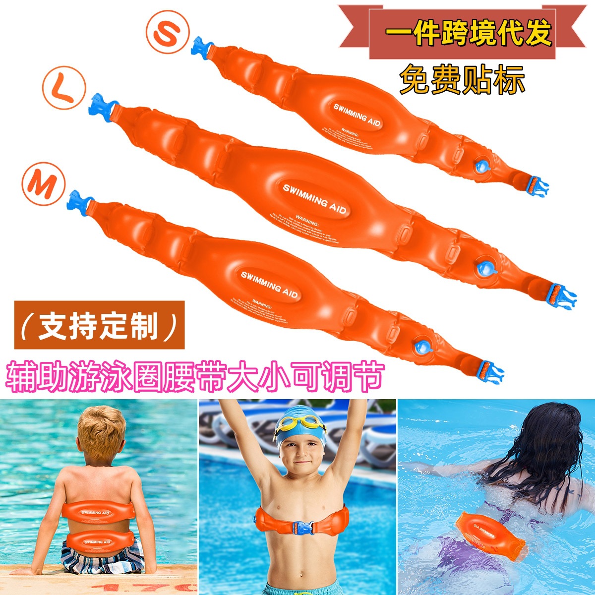 Auxiliary Children's Swimming Ring Inflatable Back Floating Belt Quick Inflatable Belt Adult Large Buoyancy Buoy Lifebuoy