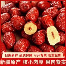 新疆特产若羌红枣1000g批发袋装一级大颗优质大枣灰枣果干货专票