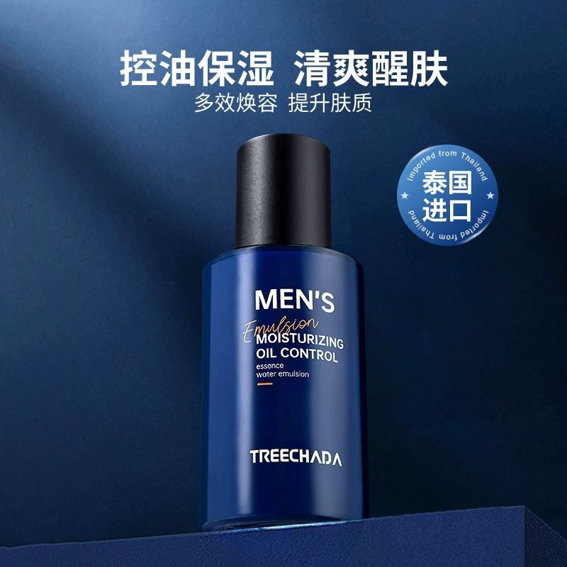 Общая торговля Таиланд TREECHADA блестящая мужская увлажняющая и контролирующая масло сыворотка увлажняющая увлажняющая жидкость