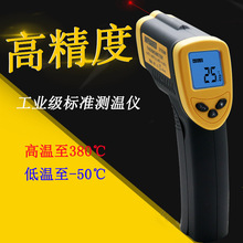 查尔孟DT8380 红外线测温仪温度计便携式非接触型工业用测温枪