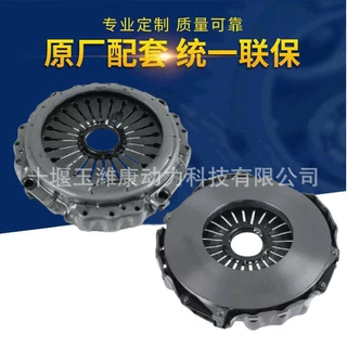 工厂直供离合器盖及压盘3482000361 3482000226 3482000675