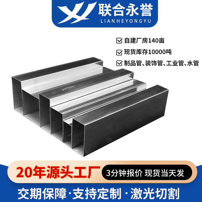201不锈钢方管不锈钢矩形管方形不锈钢装饰管焊管连云港工厂现货