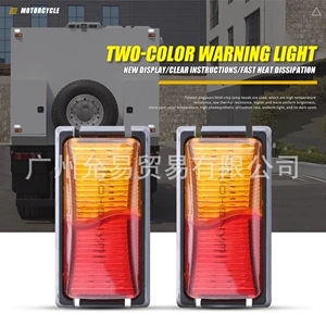 允易 Прямоугольный двухцветный грузовик, фары, 12v, 24v