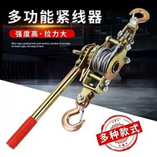双钩紧线器双棘轮式收紧器钢丝绳拉紧器牵引器多功能紧线器1 2吨
