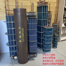 冷冻式干燥机散热器维修配件风冷型冷凝器亲水铝箔蒸发器预冷器