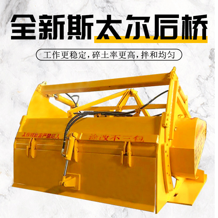 路面修整拌合机  全新斯太尔后桥路拌机  拖拉机带动牵引式