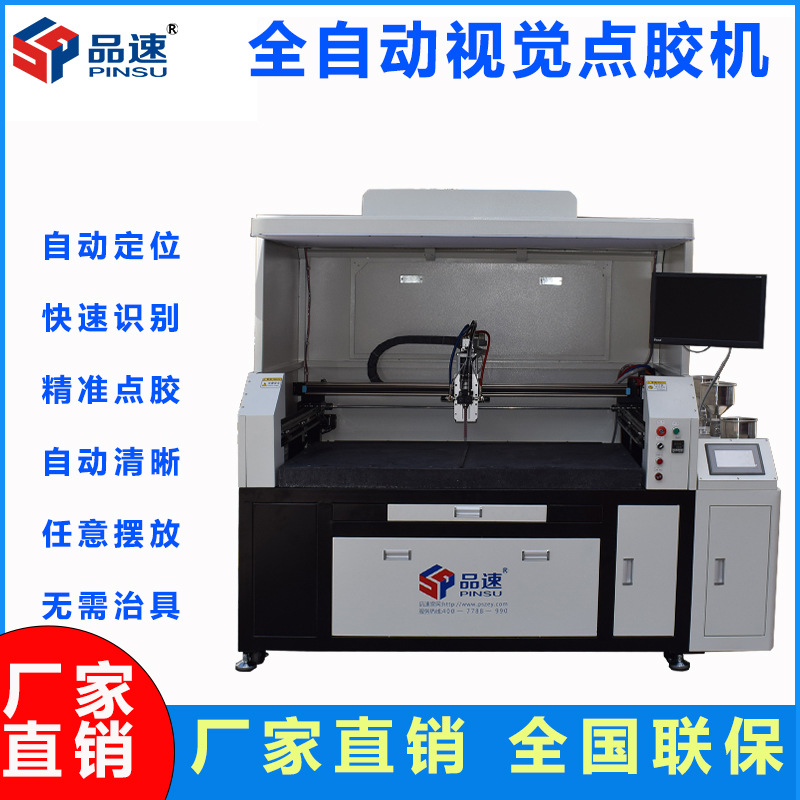 亚克力全自动滴胶机滴塑机器多功能AB胶手机壳全自动视觉点胶机械