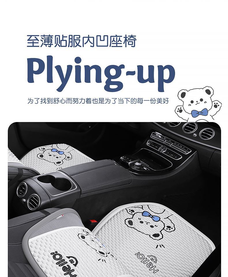 Car cushion four seasons universal women's cute cartoon bear cushion summer ice silk breathable non-slip seat cover