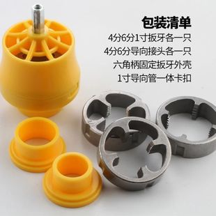Electric drill to change water pipe bushing plastic die electric threading machine tool ppr water pipe