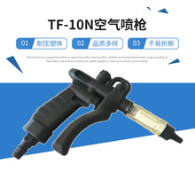 TD-30H☌ JOPLASTARII՚⇊TF-10N^Vоl