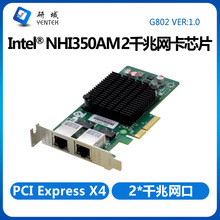 研域工控G802双千兆网口扩展卡PCIE x4以太网pci-e台式机独立网卡
