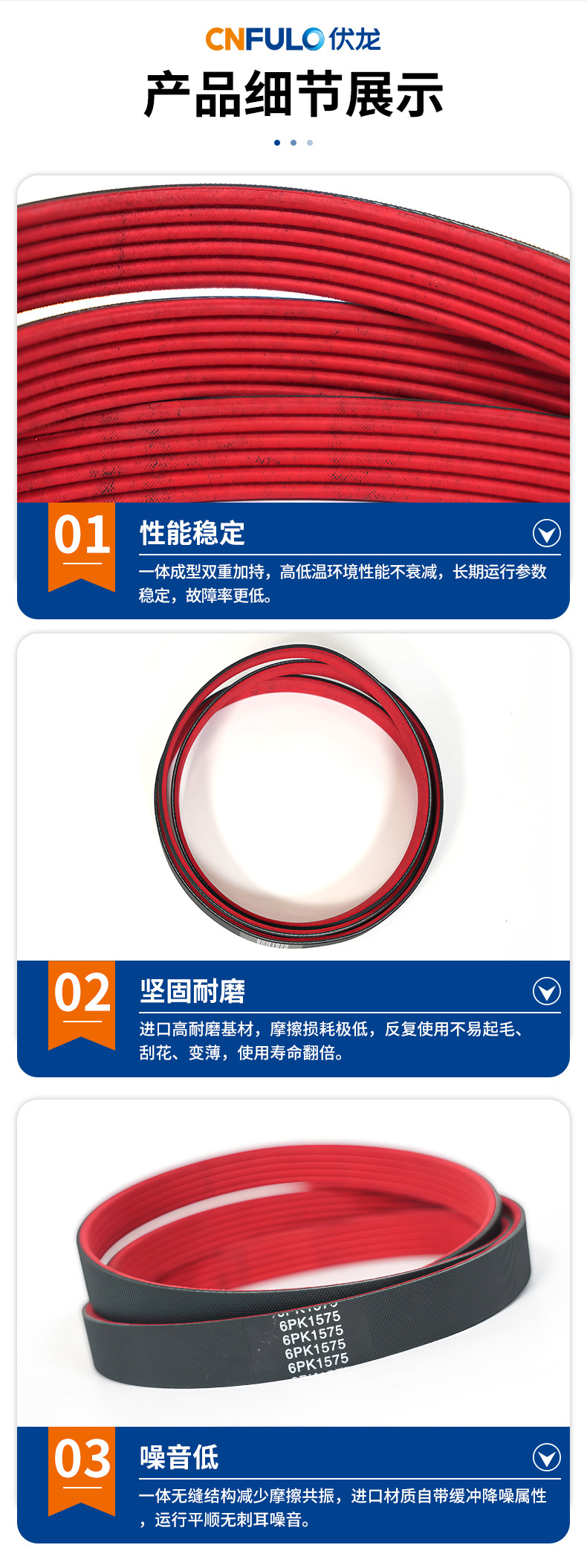Molded PK belt is a one-piece molded synchronous belt that is stable, wear-resistant, and quiet, used in car engines, Volong Transmission multi-V belt