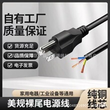 ������Ҏ�Դ����β���ô�̨��3о�����^5-15P���^�Ժ��B��AC���~