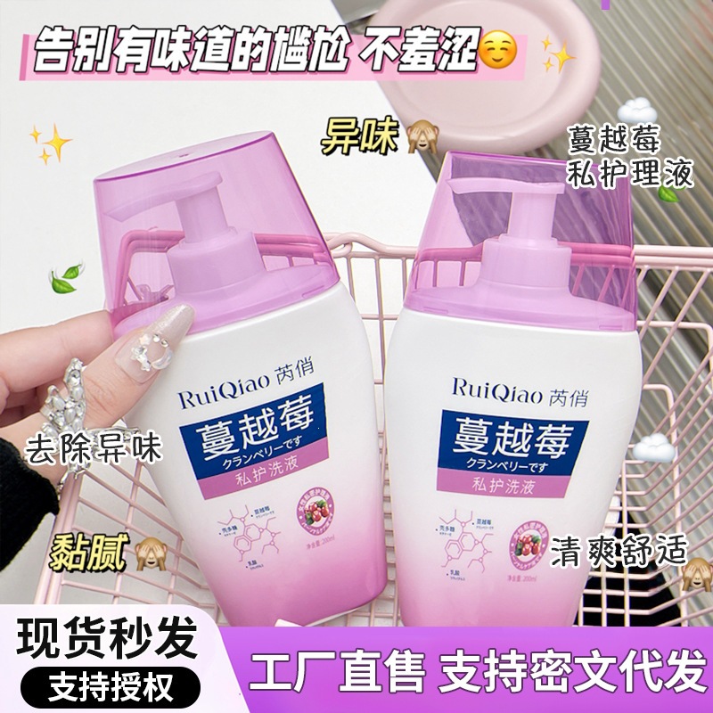 RuiQiao, loción de espuma de arándano, 200ml, loción de limpieza para niñas, limpieza diaria. image 4
