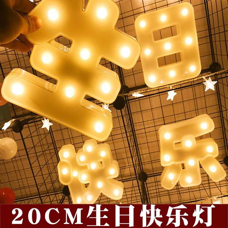 Feliz cumpleaños luz LED inglés Digital Color luz luminosa confesión romántica escena apoyos diseño carta luz al por mayor