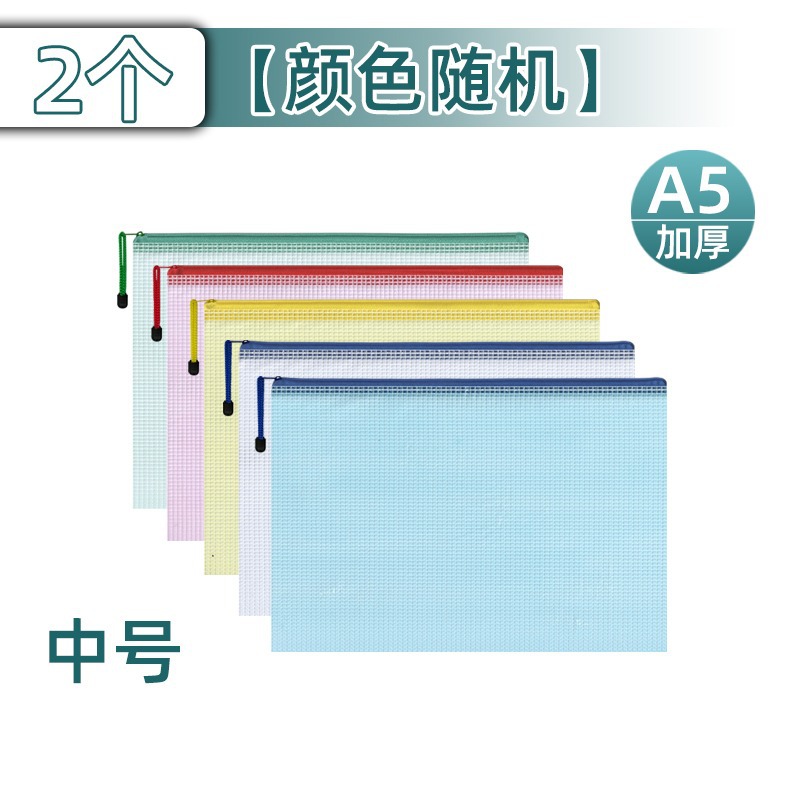 A5/[색상 랜덤] 중형: 2개