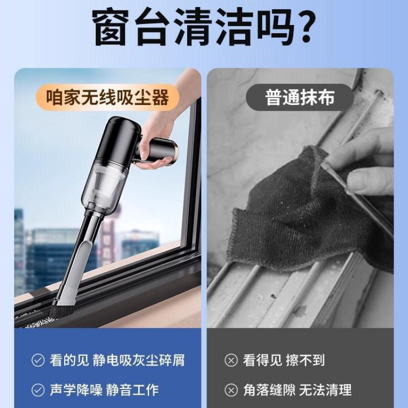 Window Vacuum Cleaner, Household Small Handheld Vacuum Cleaner with Large Suction Power, Super Quiet Wireless Cleaning for Window Sills and Gaps