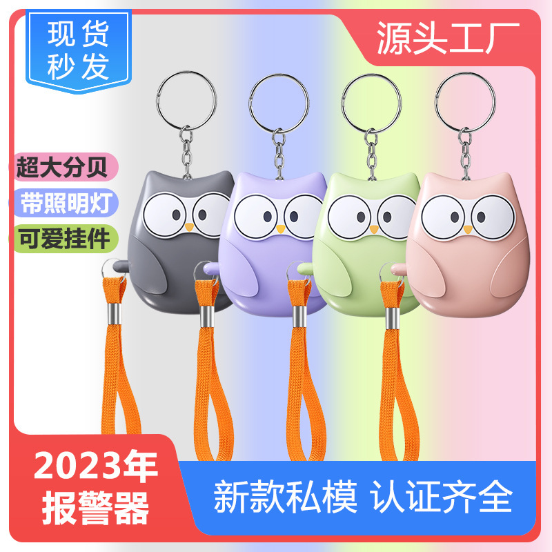 児童個人警報器女子防狼神器携帯老人携帯警報器緊急防身用品|undefined