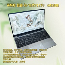 全新英特酷睿12代游戏笔记本电脑上网本电脑轻薄本电脑工厂直销pc