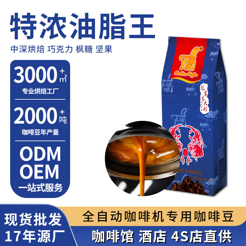 Wholesale Coffee Beans, Italian Espresso Blend, Italian Coffee Beans, Commercial Fully Automatic Coffee Machine, Black Coffee Bean Powder Wholesale Coffee Beans, Italian Espresso Blend, Italian Coffee Beans, Commercial Fully Automatic Coffee Machine, Black Coffee Bean Powder