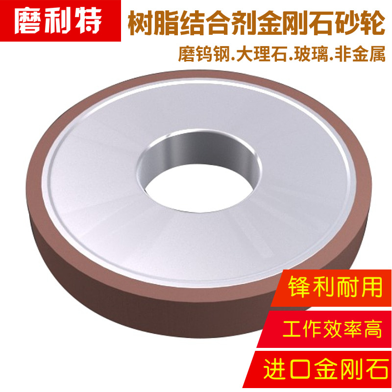 金刚石砂轮大水磨钨钢合金砂轮磨床磨刀机平行树脂cbn金钢砂轮片
