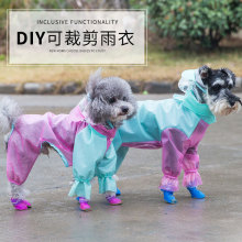 狗狗四脚雨衣泰迪小型幼犬春夏衣服雪纳瑞用品全包防水宠物服装