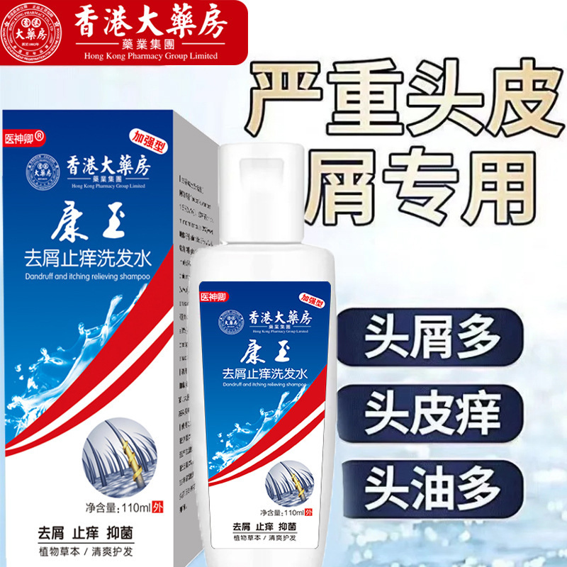 雲南本草汗斑浄スプレー 汗斑・色素沈着・茶色い斑・皮膚の斑・かゆみ止め・抗菌クリーム専用卸売販売|undefined
