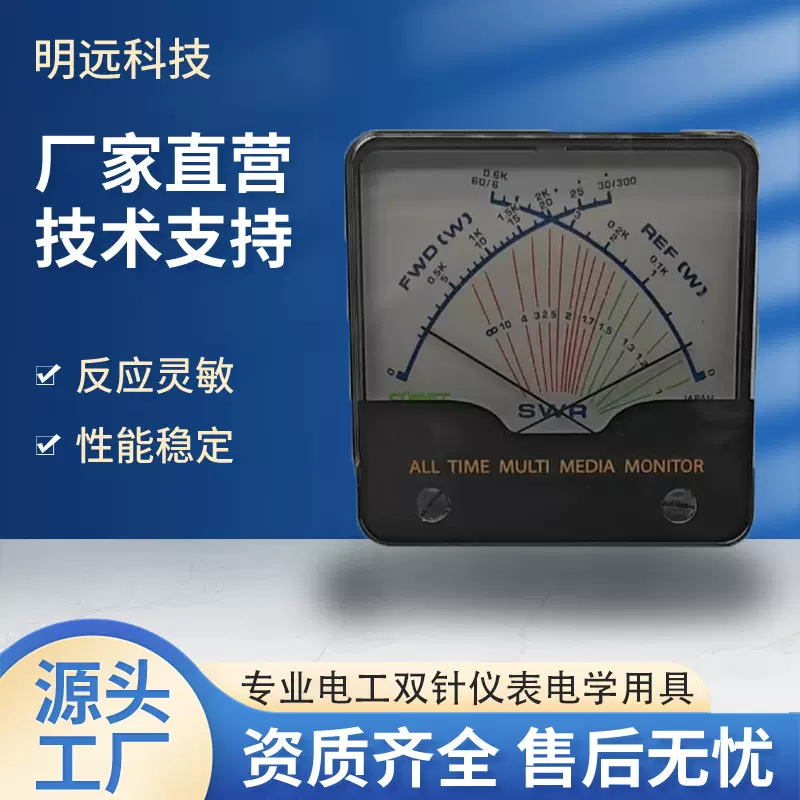 明远科技厂家批发双针仪表电流表电压表电阻表温度表等