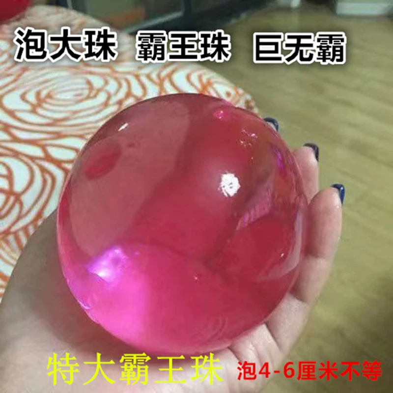 W Большой Dragon Ball впитывает воду из шариков Хрустальная грязь Губка Боб Водяной эльф впитывает большие бусы в море Baby Dragon Ball Big Mac