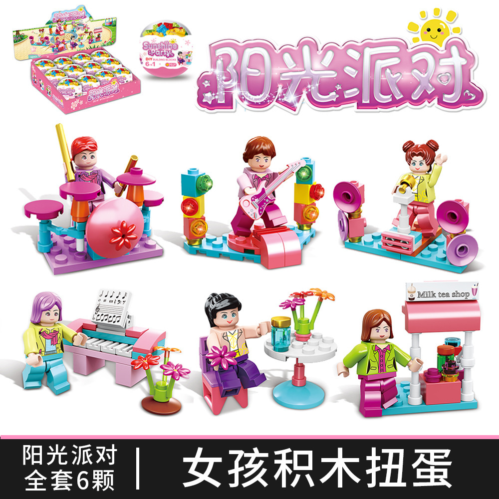 Cross-border Gashapon Machine Building Blocks K43 Sunshine Party Girls Children's Toys Educational DIY Creative Assembled Pile Gifts