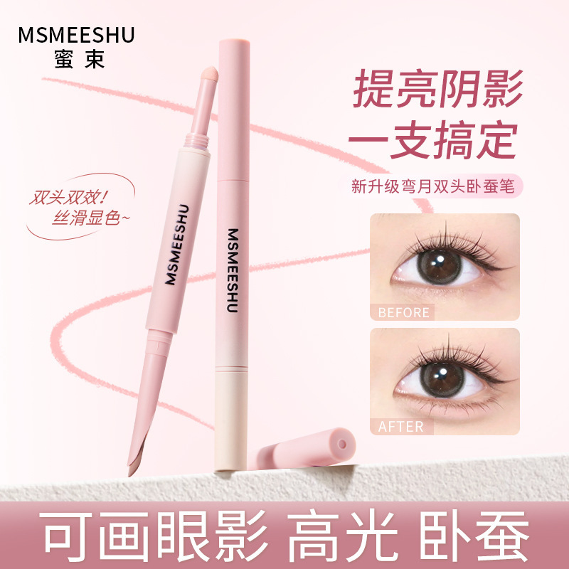 蜜束弯月卧蚕笔眼影双头两用眼睑下至阴影二合一勾勒粉色提亮卧蚕|undefined