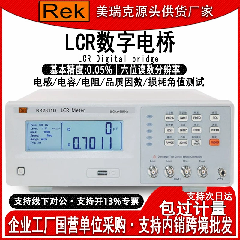 Merrick RK2811D Высокоточный LCR цифровой мостовой тестер сопротивления емкости индуктивности тестовое Измерение частоты