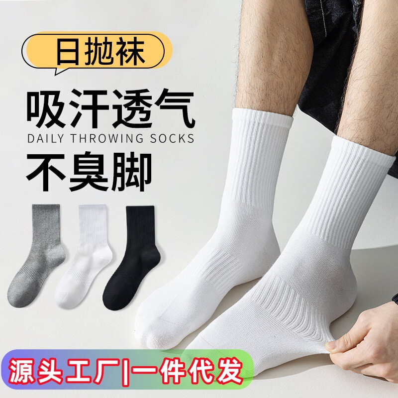 Disposable Socks for Men and Women, Breathable, Sweat-Absorbent, Anti-Odor, Mid-Length Socks for Business Trips, Daily Use, and Convenient Throw-Away Socks
