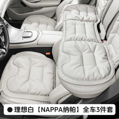Cross-Border New Car Seat Cushion — Seat cushion, seat cover - ideal-white-nappa-3-piece-cushion-set