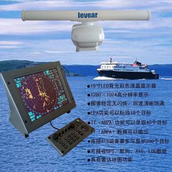 国产辽无二LR-1910MK2船用导航雷达12KW航海雷达横杆天线 CCS船检