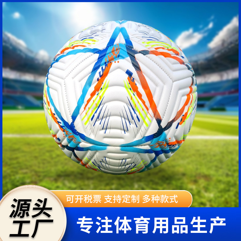 英超欧冠赛事比赛机缝足球世界杯欧洲杯工厂批发外贸代发Football