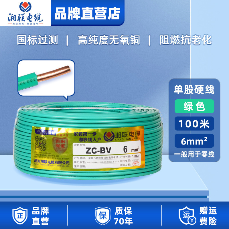 電線家庭用純銅 zc-bv 難燃性国家標準単芯銅線 1.5 2.5 4 6 10 平方シース線|undefined