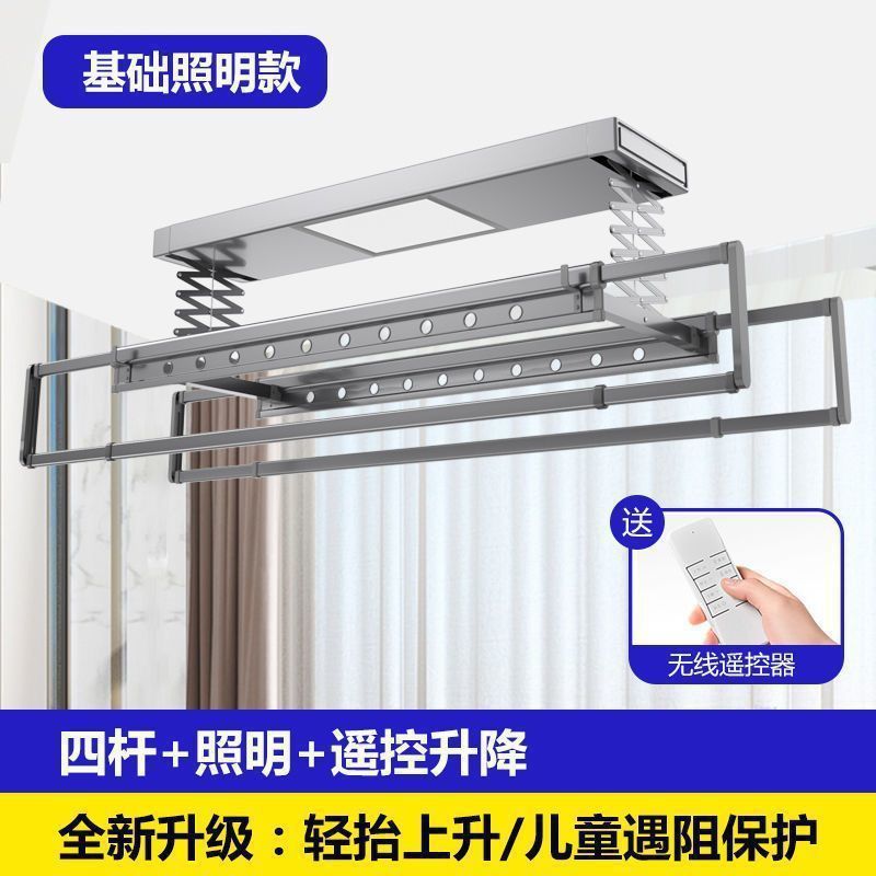 智能电动晾衣架遥控升降晒衣架阳台双杆自动家用凉衣架烘干伸缩杆|undefined
