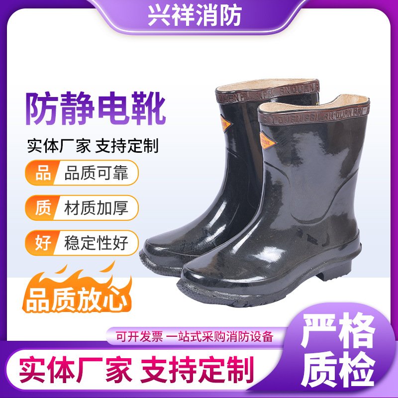 消防抢险救援靴 消防员高帮作战救援鞋 劳保防护靴