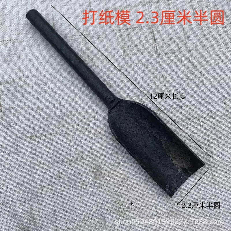手打ち紙銭ノミ丸穴開け器半円打紙銭打三日月型印刷打紙型打紙型|undefined